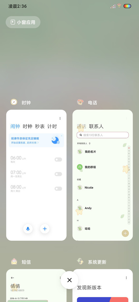 光影动物娃娃机 screenshot