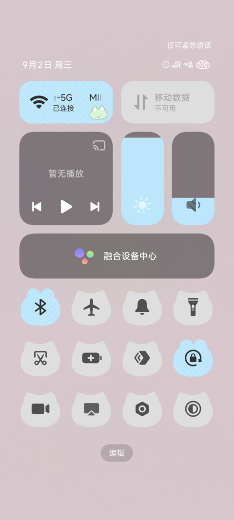 软萌宅家日记 screenshot