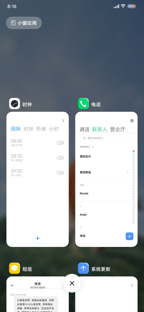 2021 牛气冲天 screenshot