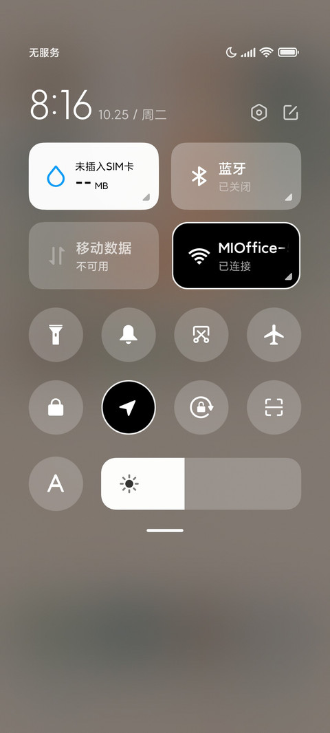 年华 screenshot