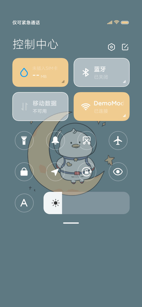 给你摘星星鸭 screenshot