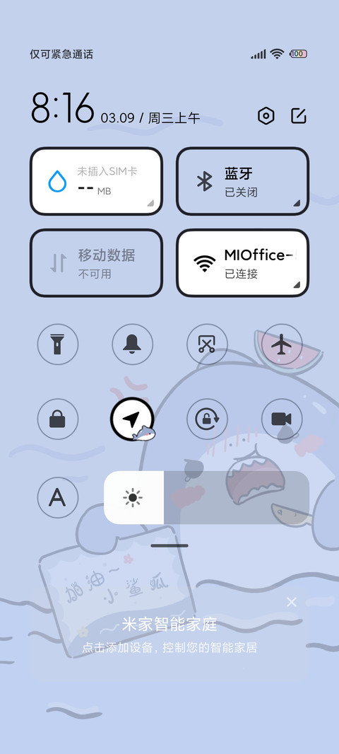 一只小鲨瓜 screenshot