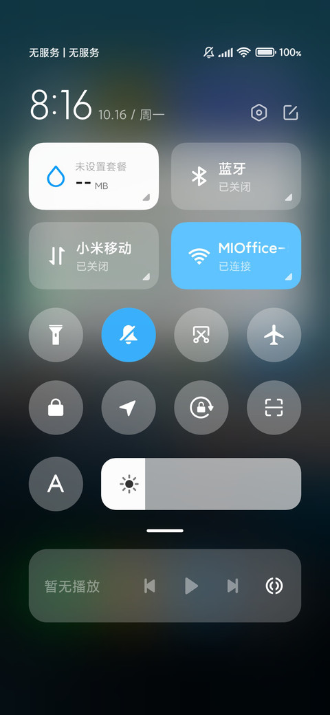 致简约 screenshot