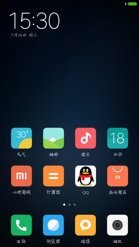 初恋微酸体 screenshot