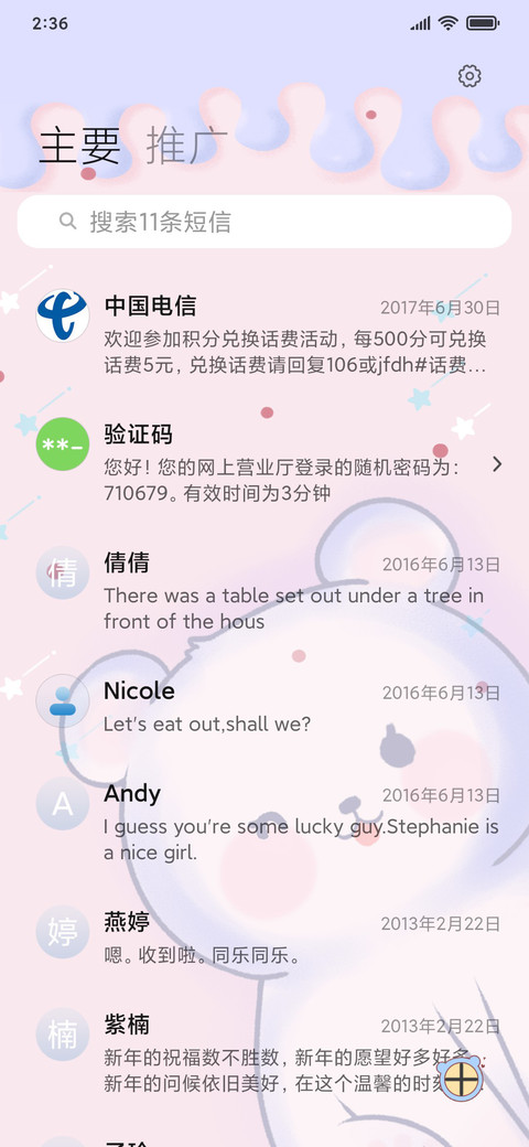 可爱小兔盲盒机 screenshot