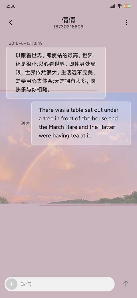 听风 screenshot