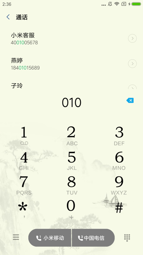 宁静致远 screenshot