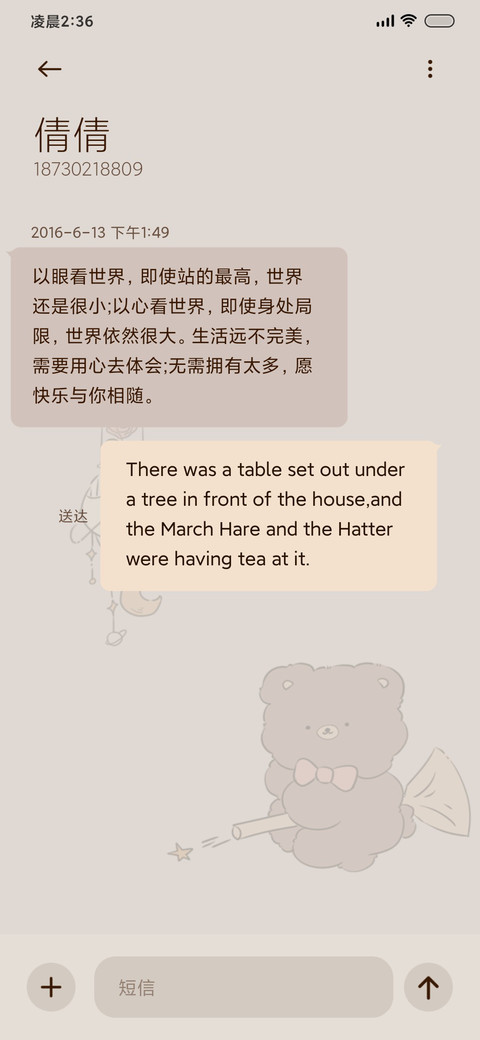 复古组件 星球熊熊 screenshot