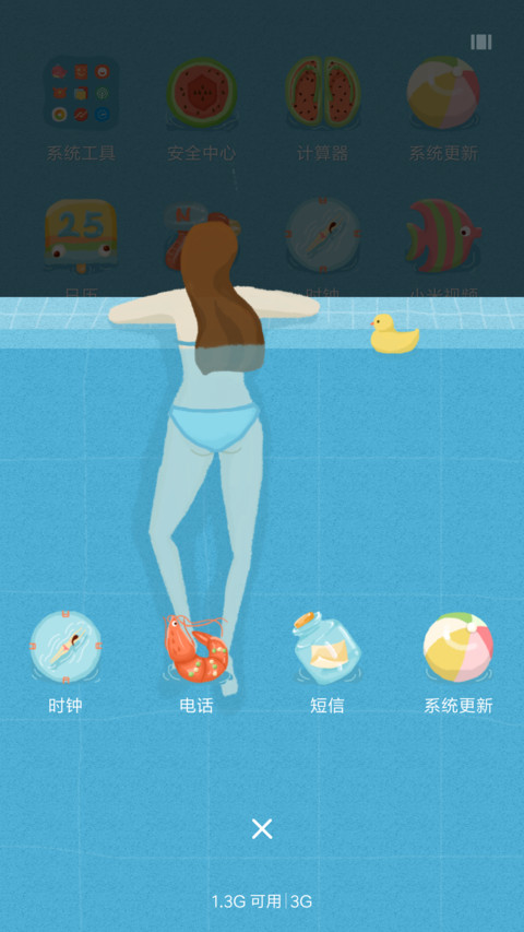 悠然盛夏 screenshot