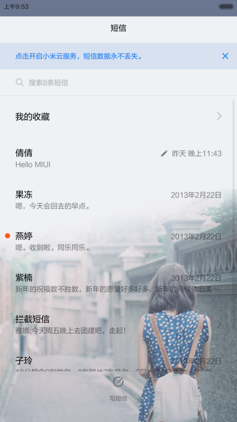【限费】素时锦年（多锁屏+v5v6） screenshot