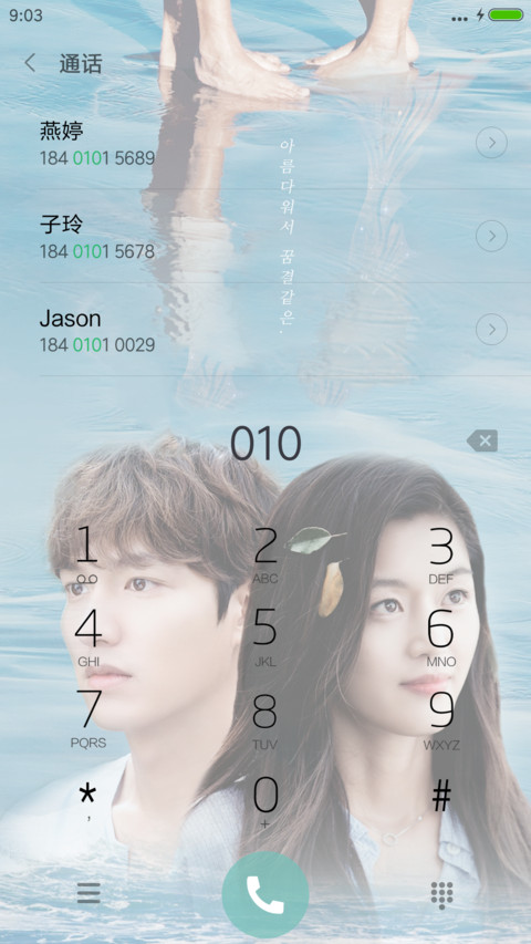 蓝色大海的传说 screenshot