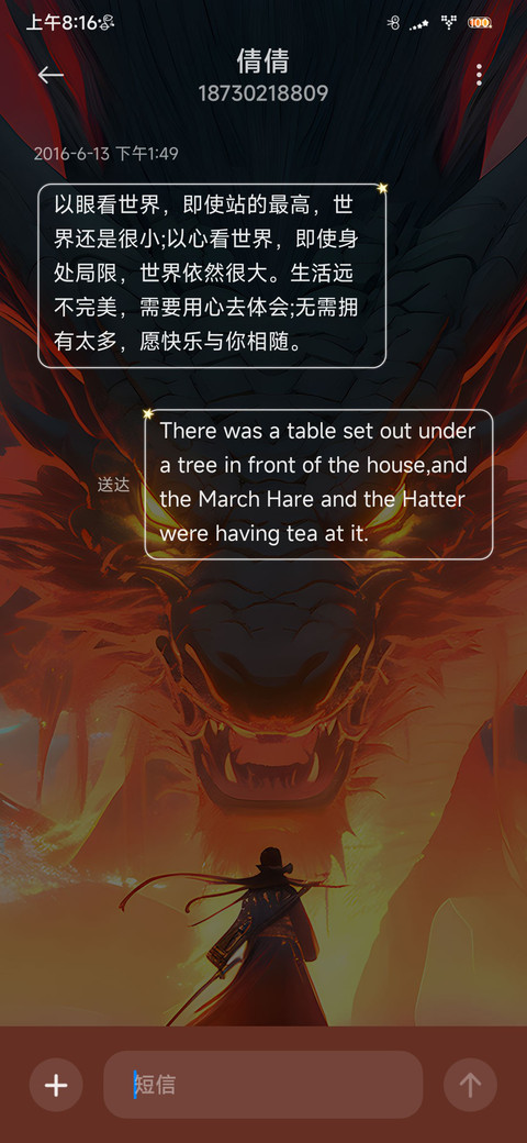 屠龙破晓 screenshot