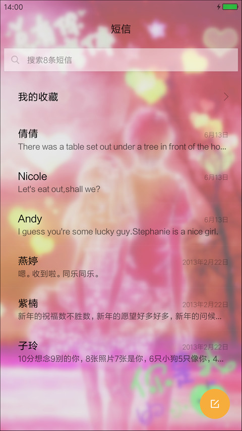 3D动态桌面 将你锁在心底（爱心版） screenshot