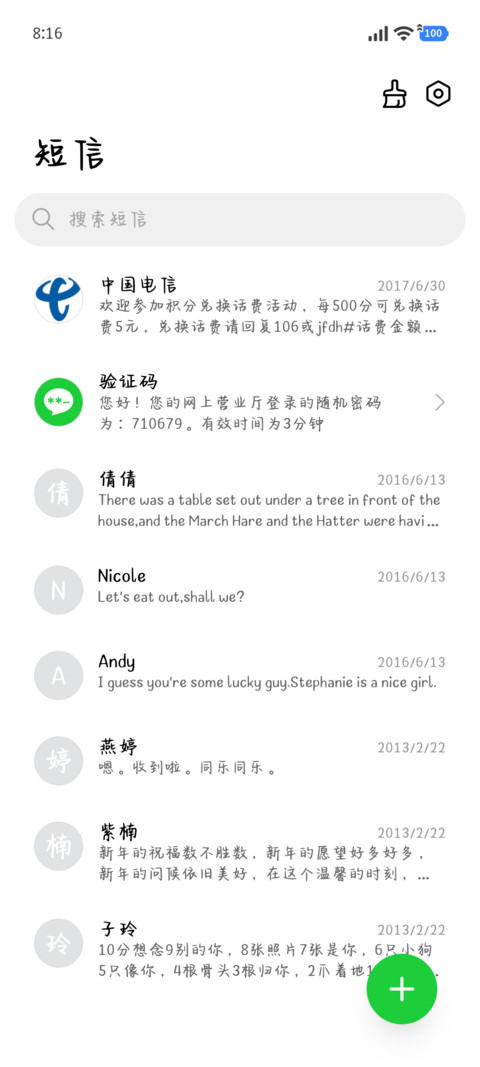 小狗倾听你阴阳怪气 screenshot