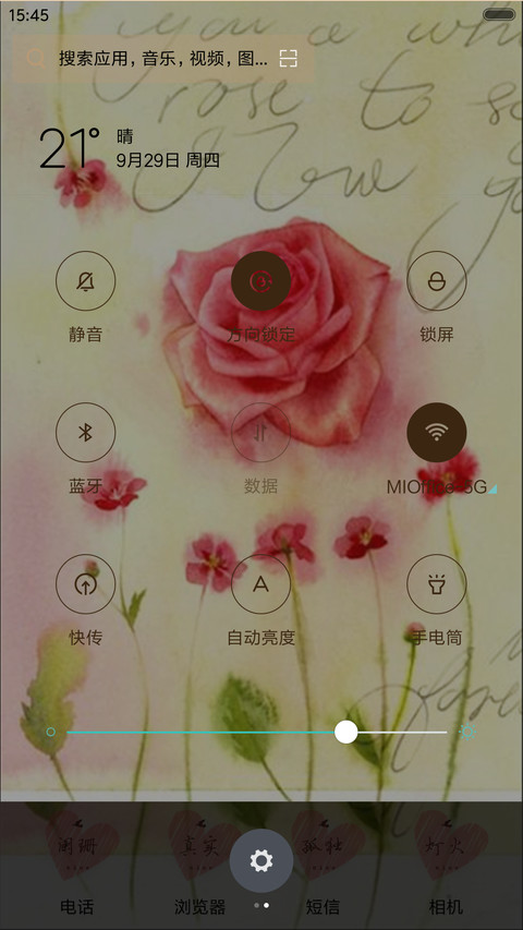唯美清新（全图标） screenshot
