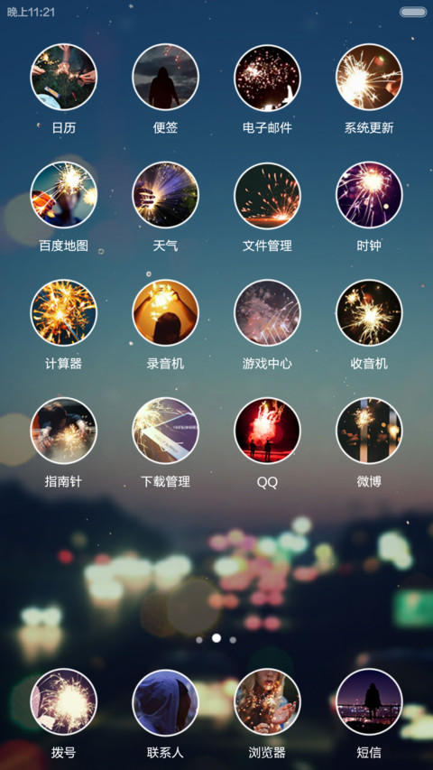 双动态锁屏 三生烟火女版 好评返现+密码自定义文字 screenshot