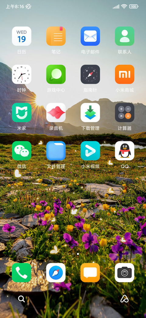 景深悠然花隐 screenshot