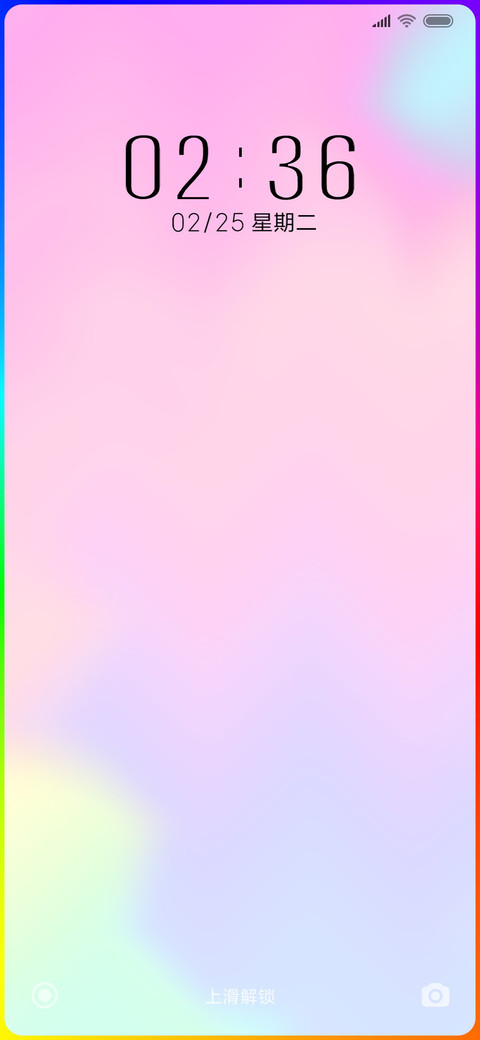 幻彩 screenshot