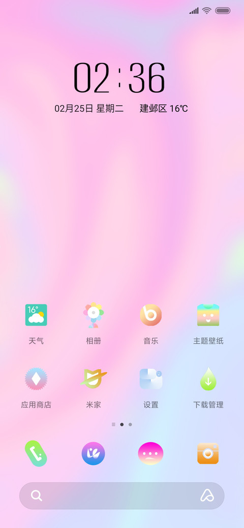 幻彩 screenshot