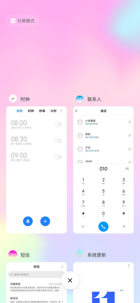 幻彩 screenshot