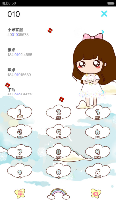 小薇童话式的梦幻国度 screenshot
