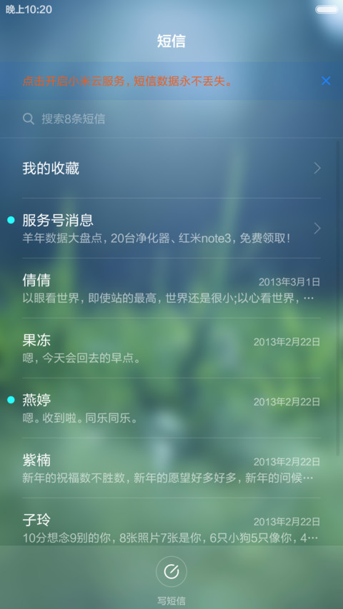印象【绿色护眼第二版】 screenshot