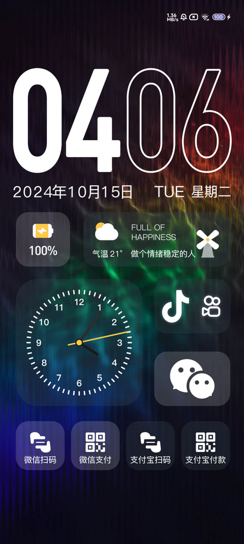 渐变哈 screenshot