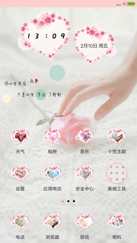 流年繁花 screenshot