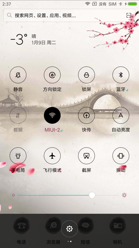 待雪寻梅 screenshot