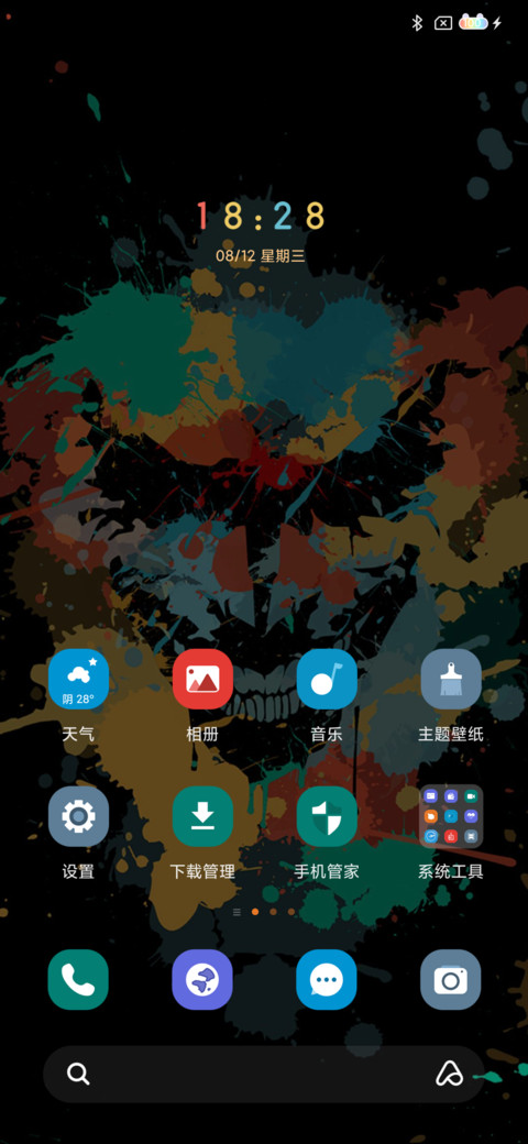 艺术颜料小丑 screenshot