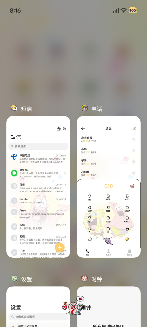 海绵宝宝 光栅漫画 screenshot