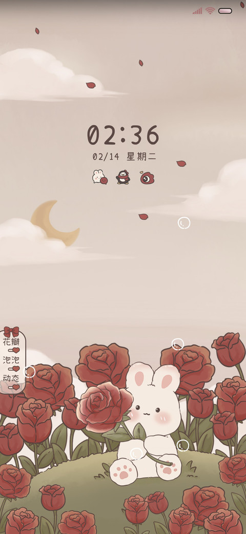 兔兔的玫瑰园双模式 screenshot