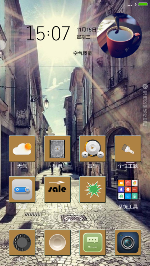 街角、咖啡、阳光 screenshot