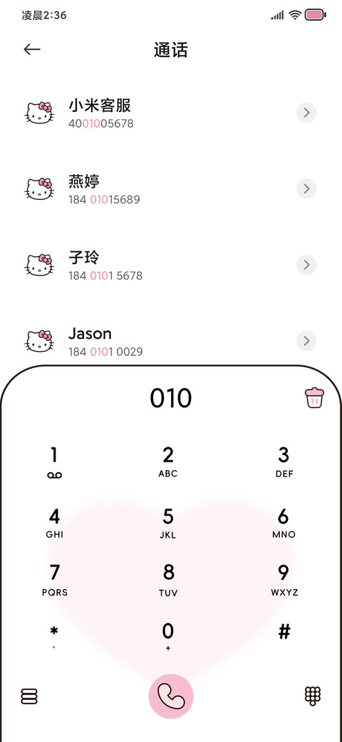 凯蒂猫 可爱多换图 screenshot