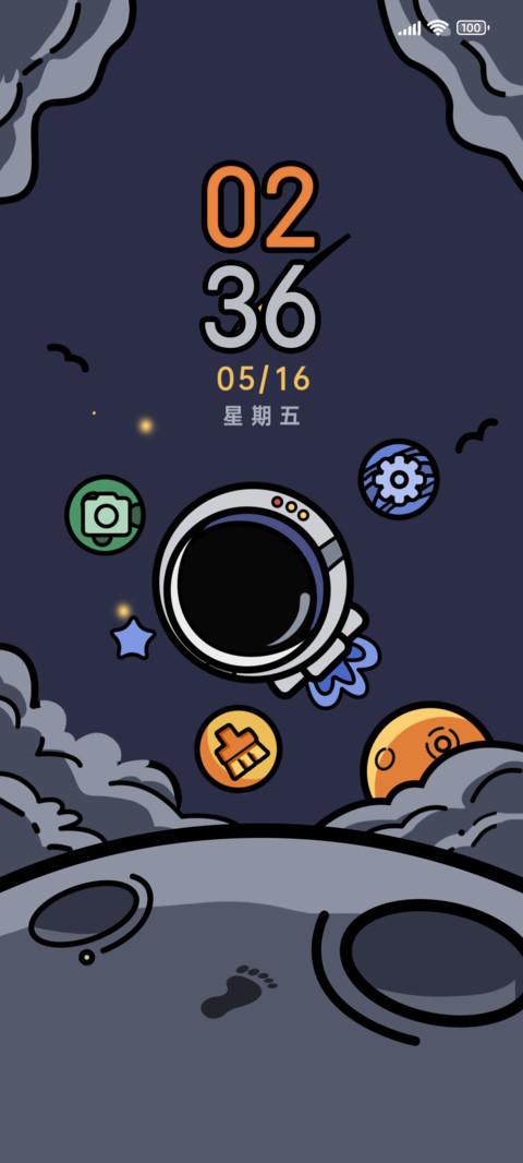 宇宙航行粗线条 screenshot