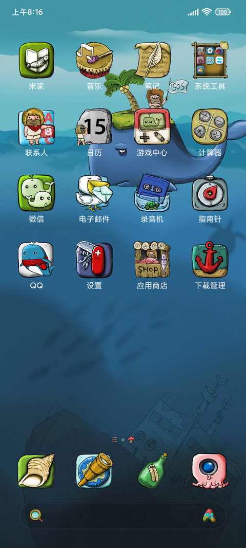 化身孤岛的鲸 screenshot