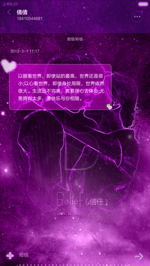 爱的魔法【酷炫5锁屏】 screenshot