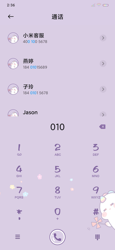 百变拟态彩虹小怪兽 screenshot