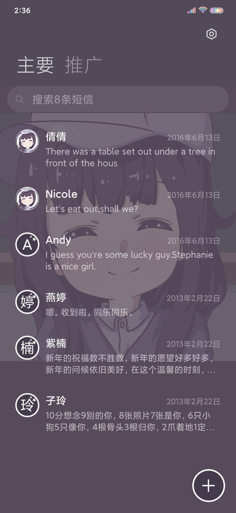 永远喜欢你 screenshot