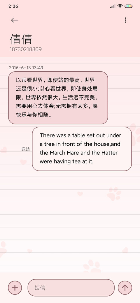 绝望小人超喜欢你 screenshot