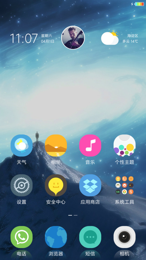星辰变 screenshot