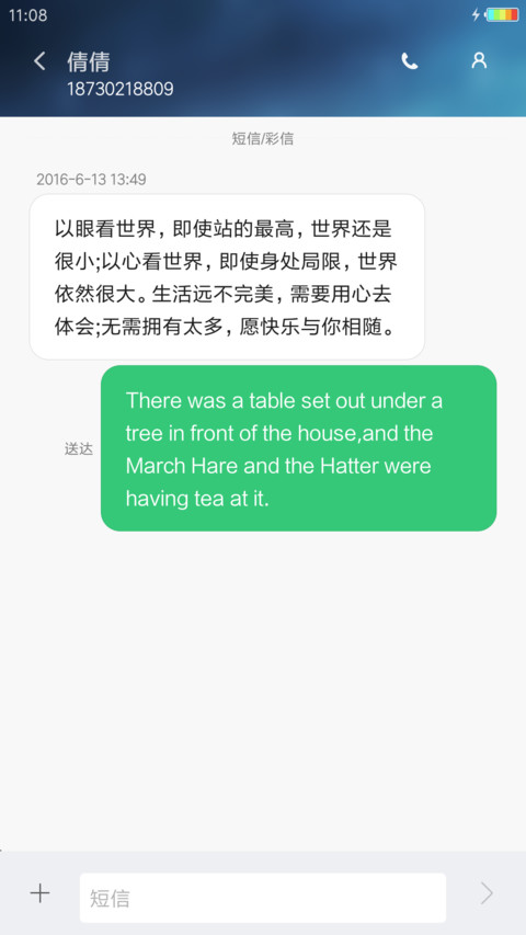 星辰变 screenshot