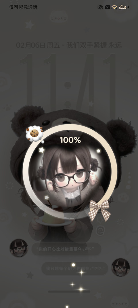 二次元 呆萌少女 screenshot