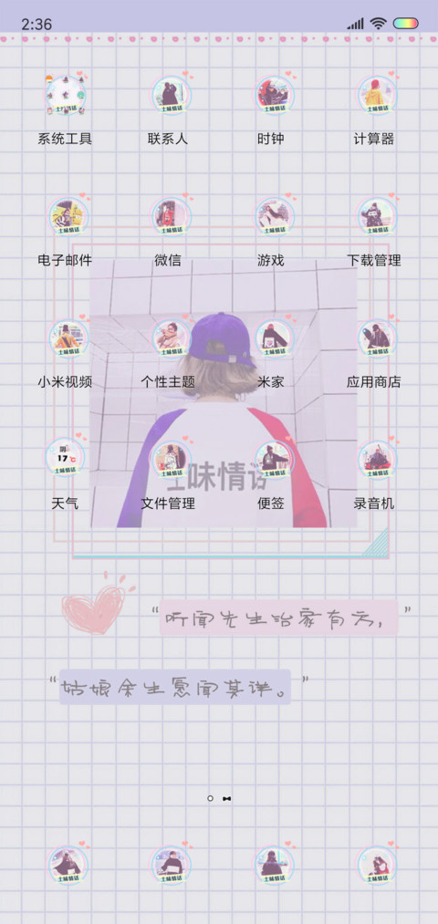女版 偏爱找麻烦 screenshot