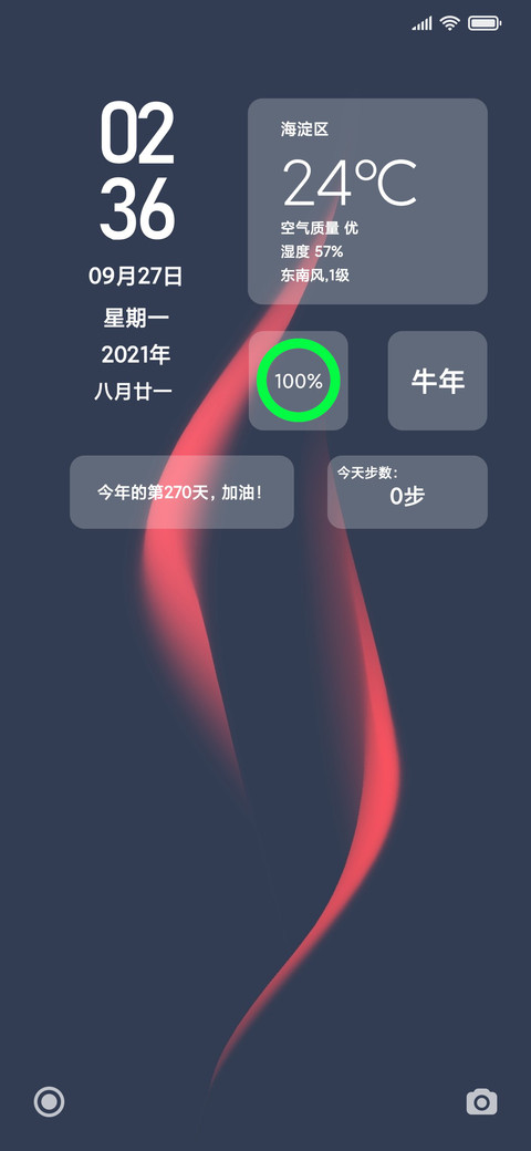 轻简弧调 screenshot