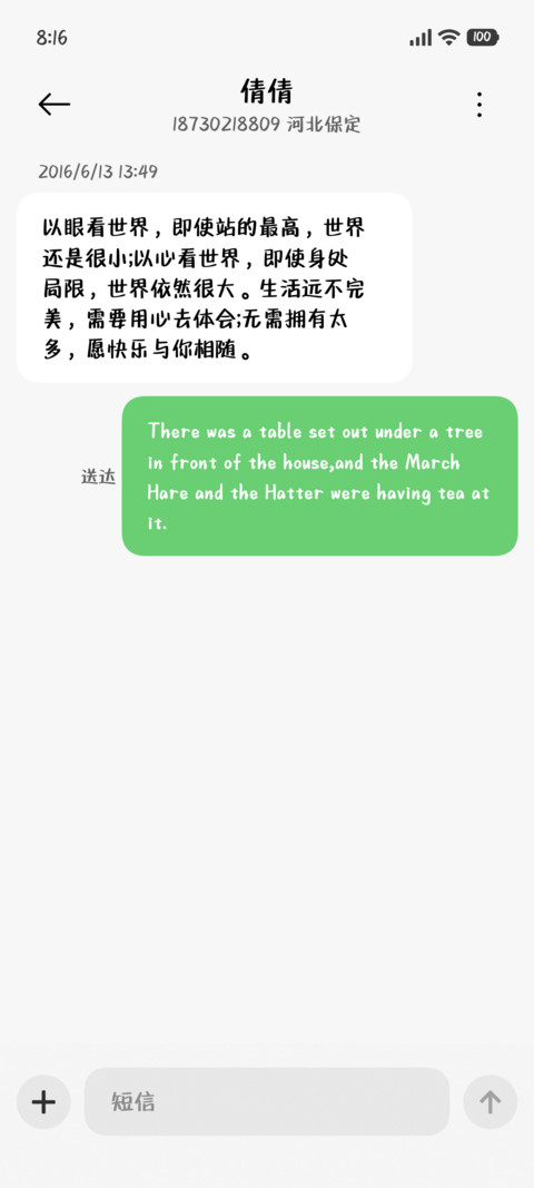破碎小猫不流泪 screenshot