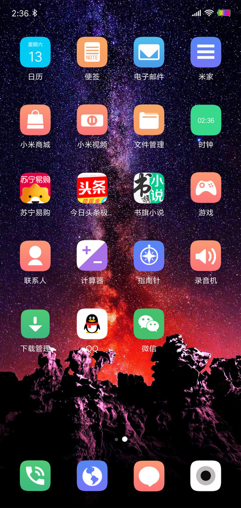 清新简约 screenshot