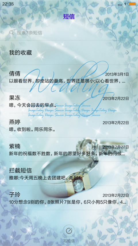一对戒指 screenshot