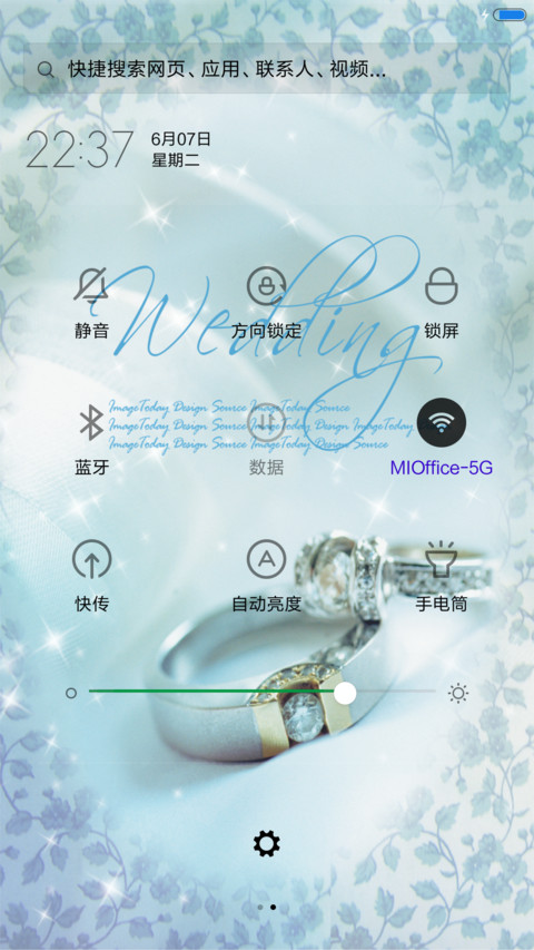 一对戒指 screenshot