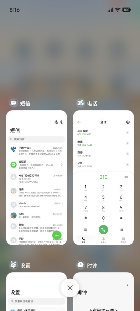围脖兔的冬雪茶歇 screenshot